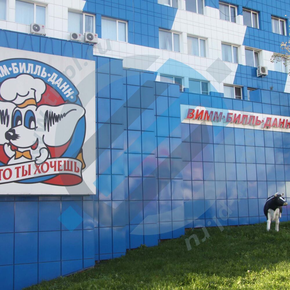 Вимм билль данн нижний новгород. Молочный комбинат нижегородский. Вимм билль данн омск. Вимм-билль-данн, москва, дмитровское шоссе, 108. Дмитровское шоссе 108 магазин.