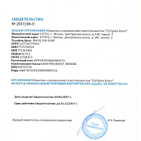 Свидетельство Свидетельство
