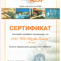 Сертификат Сертификат